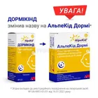 Дормикинд
