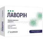Лаворин