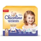 Подгузники-трусики детские тм "Chicolino"