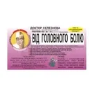 ФИТОЧАЙ "ДОКТОР СЕЛЕЗНЕВА™"