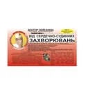 ФИТОЧАЙ "ДОКТОР СЕЛЕЗНЕВА™"