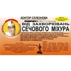 ФИТОЧАЙ "ДОКТОР СЕЛЕЗНЕВА™"