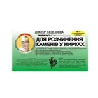 ФИТОЧАЙ "ДОКТОР СЕЛЕЗНЕВА™"