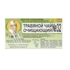 ФИТОЧАЙ "ДОКТОР СЕЛЕЗНЕВА™"