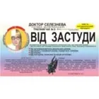 ФИТОЧАЙ "ДОКТОР СЕЛЕЗНЕВА™"
