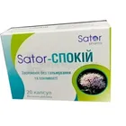 Sator-Спокойствие
