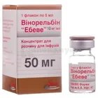 Винорельбин "Эбеве"