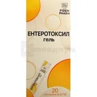 Энтеротоксил