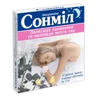 Сонмил