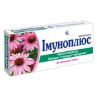 Иммуноплюс