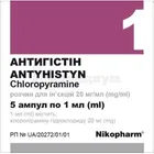 Антигистин