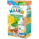 Смесь сухая на молочно-зерновой основе "Малыш" с рисовой, кукурузной, овсяной и гречневой мукой
