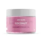 Joko Blend скраб для тела кокосовый