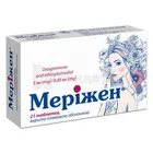 Мерижен