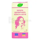 Формула здоровой кожи волос и ногтей