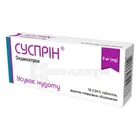 Сусприн