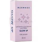 Mermade сыворотка для сияния Glow up