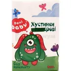 Платочки бумажные DANI BABY (Дани Беби)