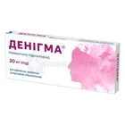 Денигма®