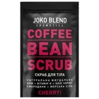 Joko Blend скраб для тела кофейный