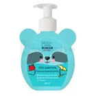 Гель-шампунь для купания детский 2 в 1 BeautyDerm Kids