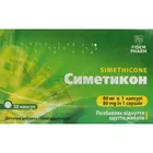 Симетикон