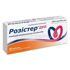 Розистер Дуо