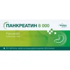 Панкреатин 8000