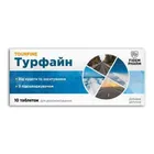 Турфайн