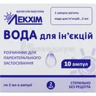 Вода для инъекций