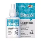 Демолан форте Блефаро-гель №2 с гиалуроновой  кислотой и пептидами