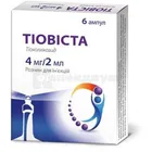 Тиовиста