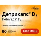 Детрикапс витамин D3 4000 МЕ