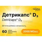 Детрикапс витамин D3 2000 МЕ