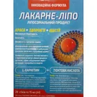 Лакарне Липо