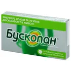 Бускопан®