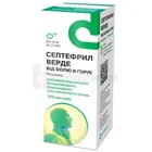 Септефрил Верде от боли в горле