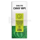 Сину фри