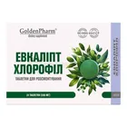 Эвкалипт+ Хлорофилл