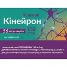 Кинейрон