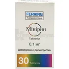 Минирин