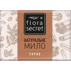 МЫЛО "FLORA SECRET"