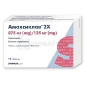 Амоксиклав® 2x таблетки, вкриті плівковою оболонкою 875 мг + 125 мг блістер  №14