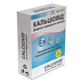 Кальціовід капсули блістер  №30