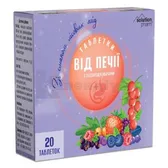 Таблетки від печії зі смаком лісових ягід таблетки тм Solution Pharm  №20