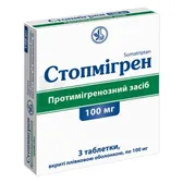 Стопмігрен таблетки, вкриті плівковою оболонкою 100 мг  №3