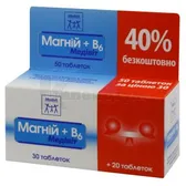 МАГНІЙ+B6 МЕДІВІТ таблетки  №50