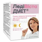 ЛедіВіста Дует® таблетки комбі-упаковка (день №30, ніч №30)  №60