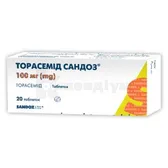 Торасемід Сандоз® таблетки 100 мг  №20