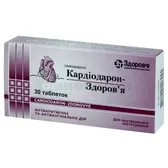 Кардіодарон-Здоров'я таблетки 200 мг блістер  №30